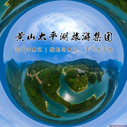 济源720全景拍摄